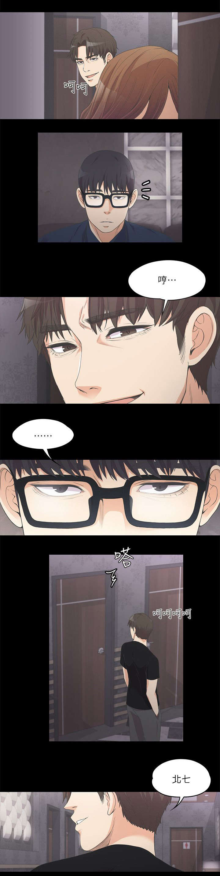 还债陷阱漫画,第21章：抢人3图