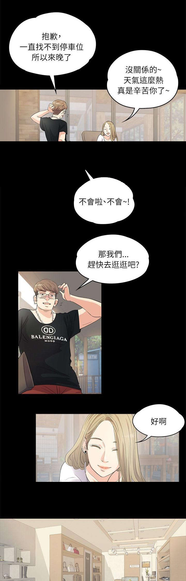还债陷阱漫画,第1章：豪掷千金3图