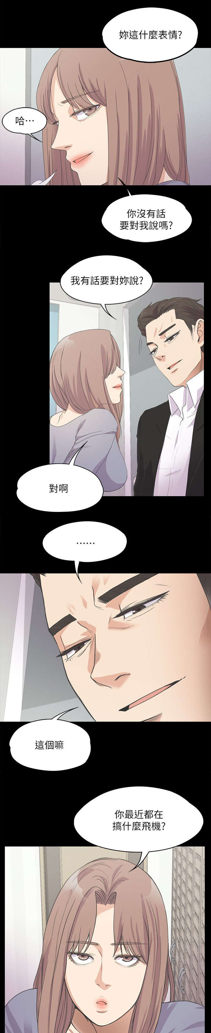 还债陷阱漫画,第34章：绝望的消息5图