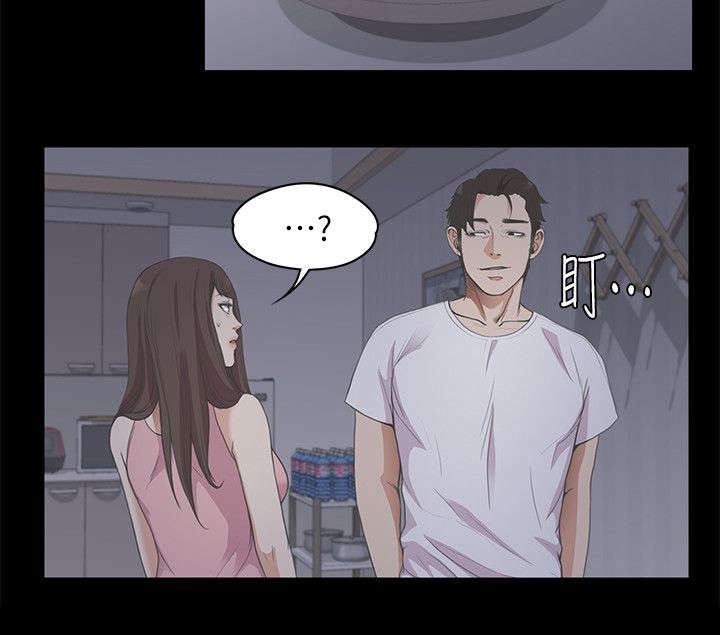 还债陷阱漫画,第28章：低头4图