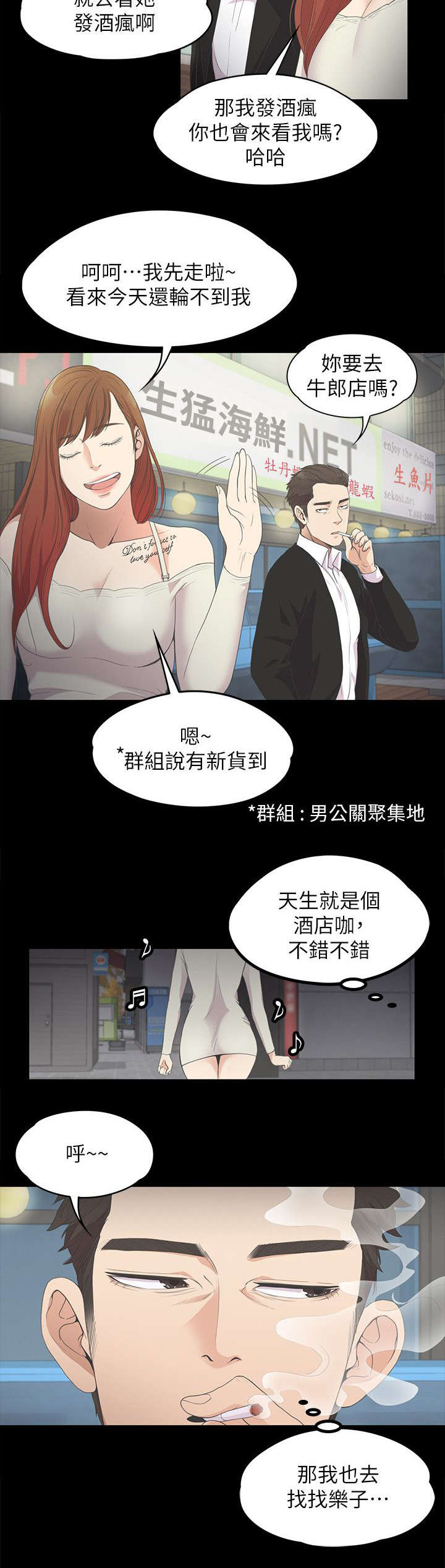 还债陷阱漫画,第33章：追债4图