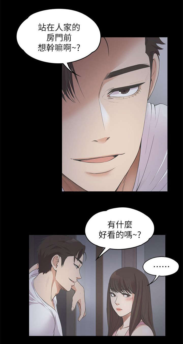 还债陷阱漫画,第28章：低头1图