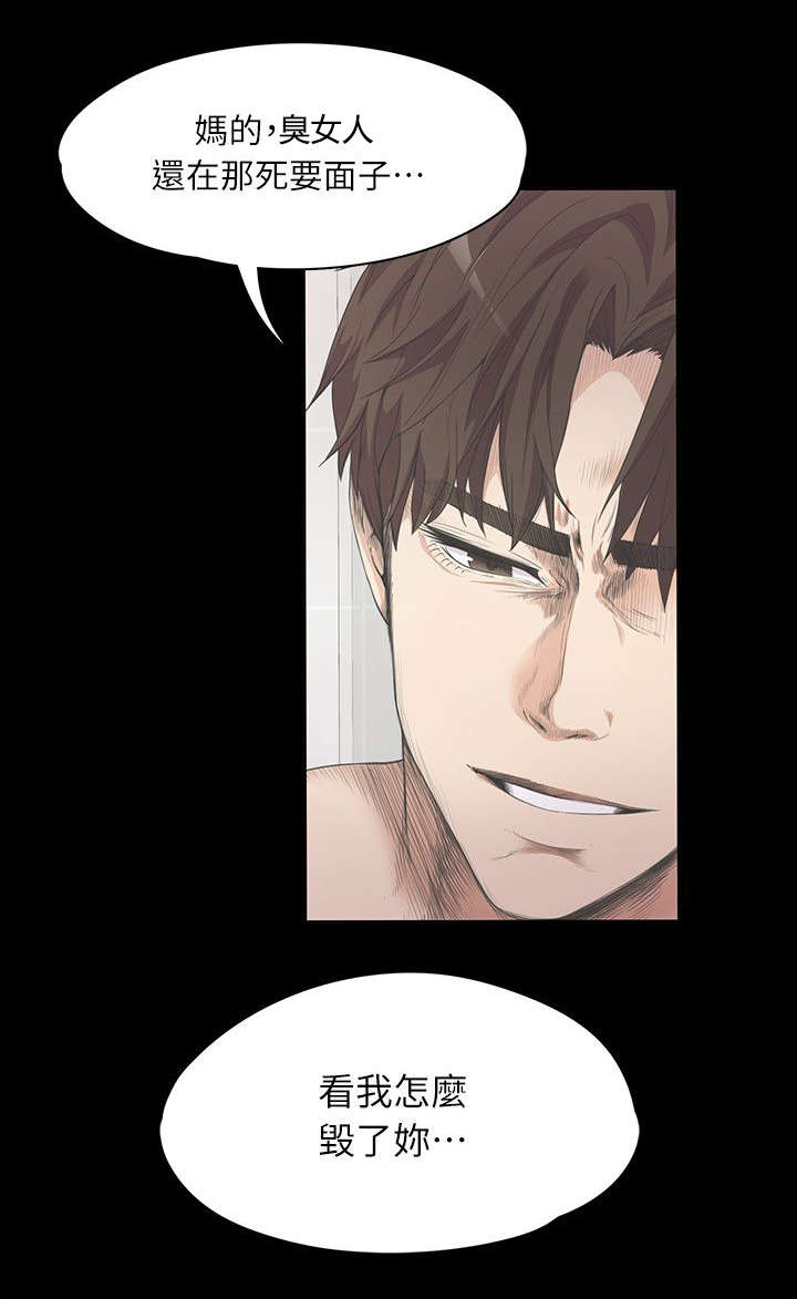 还债陷阱漫画,第15章：毁灭的心3图