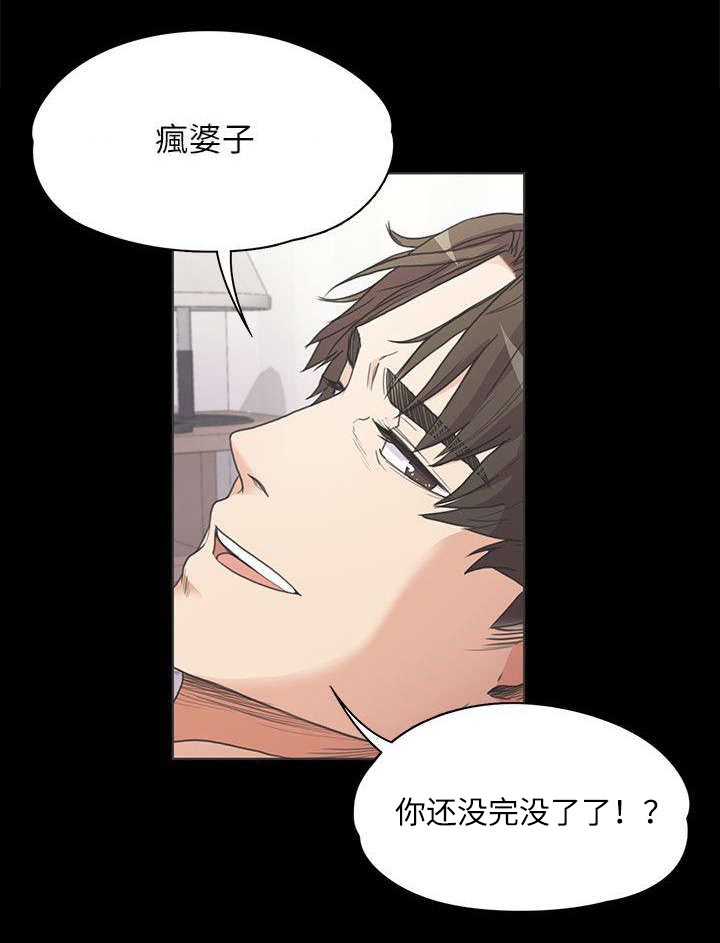 还债陷阱漫画,第8章：家门不得入3图