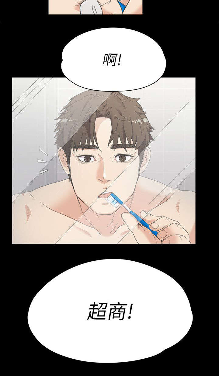 还债陷阱漫画,第10章：缘分使然3图