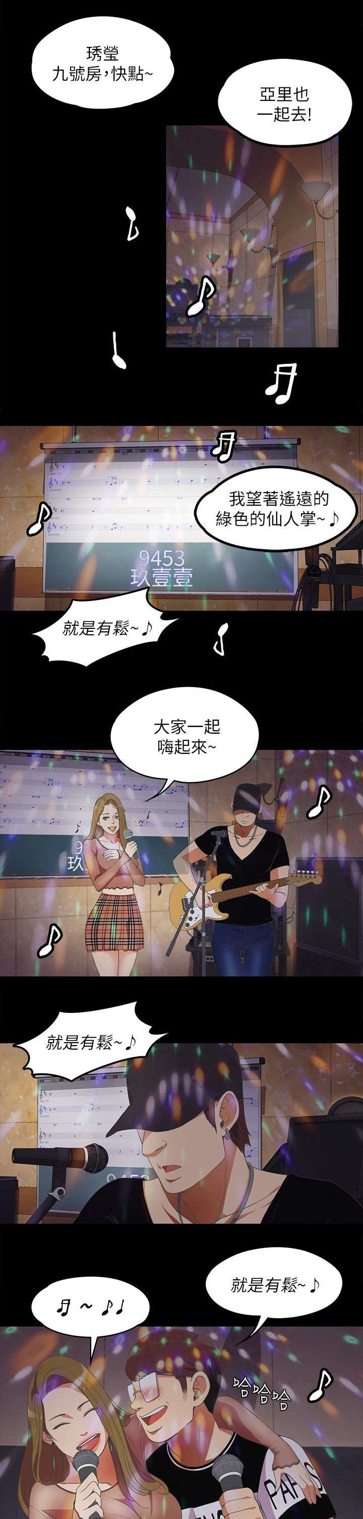 还债陷阱漫画,第30章：期待5图