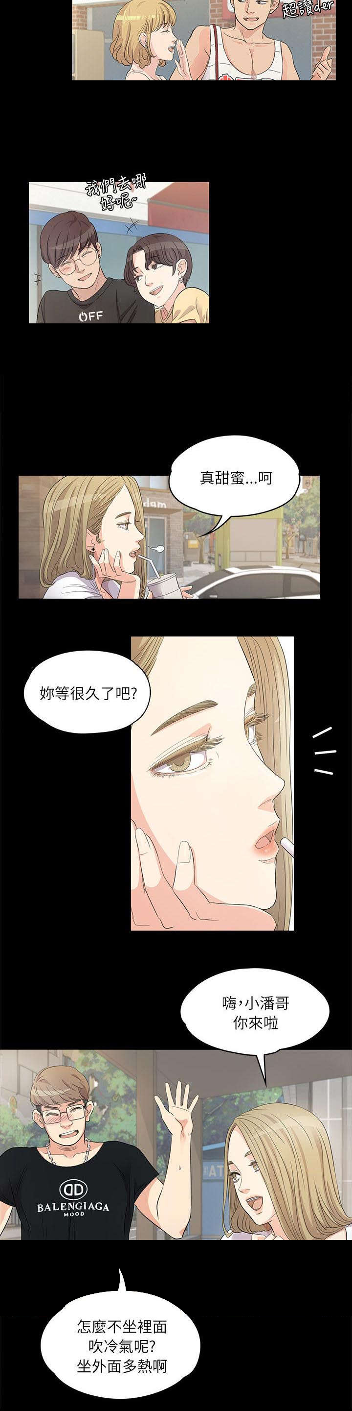 还债陷阱漫画,第1章：豪掷千金2图