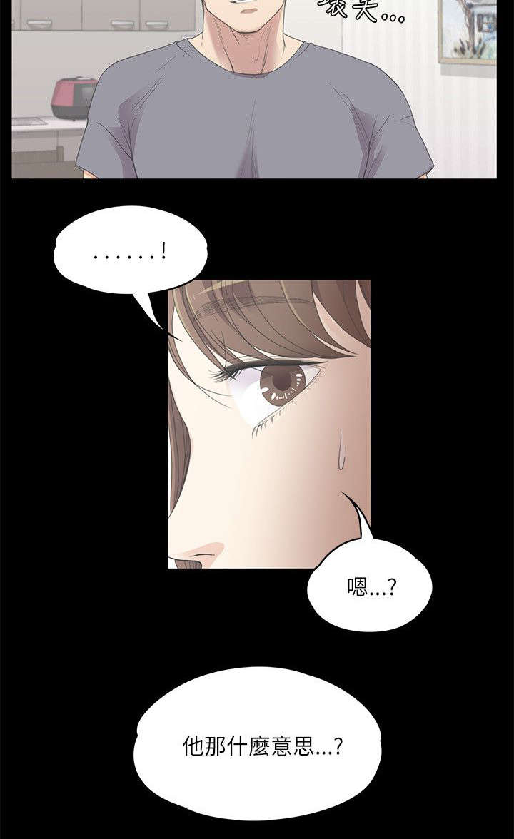 还债陷阱漫画,第10章：缘分使然5图