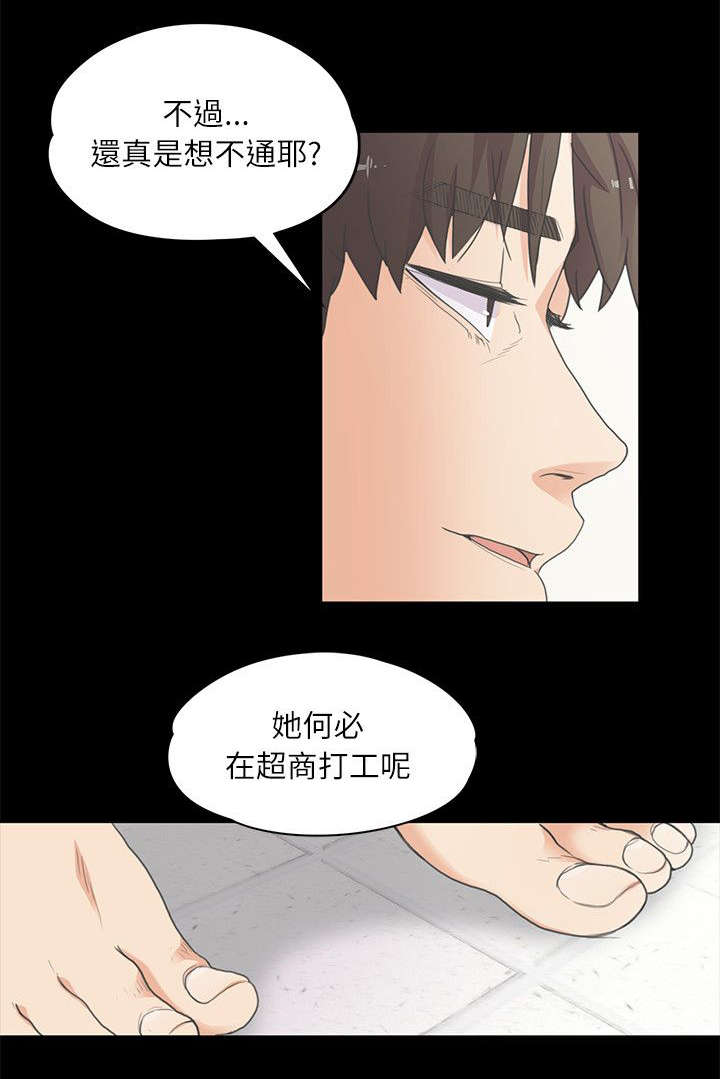还债陷阱漫画,第10章：缘分使然5图