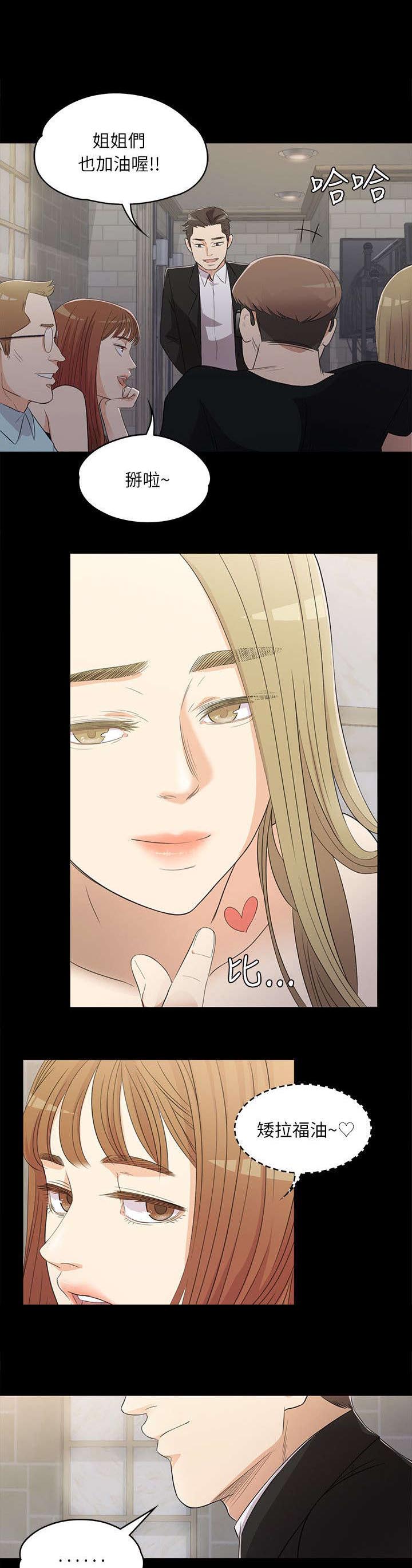 还债陷阱漫画,第5章：井井有条2图