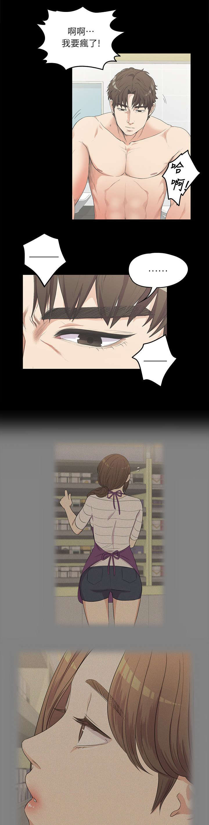 还债陷阱漫画,第15章：毁灭的心4图