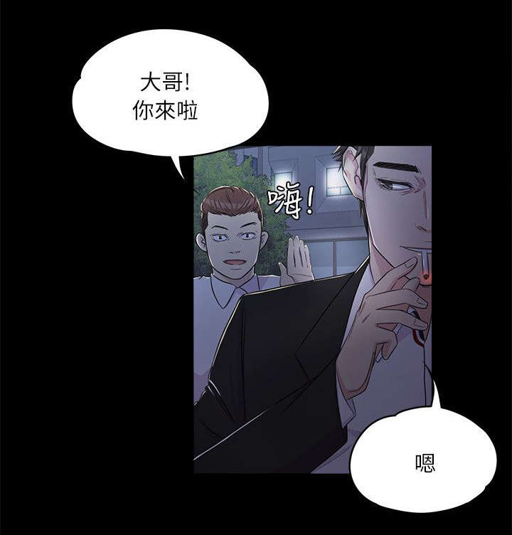 还债陷阱漫画,第3章：上班4图