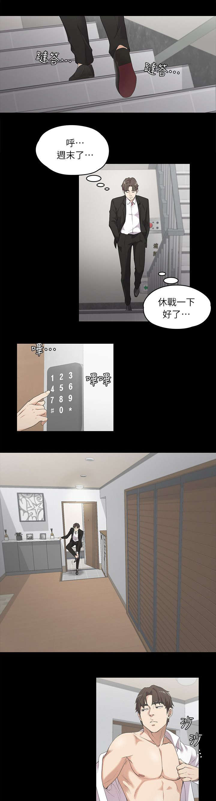 还债陷阱漫画,第15章：毁灭的心4图