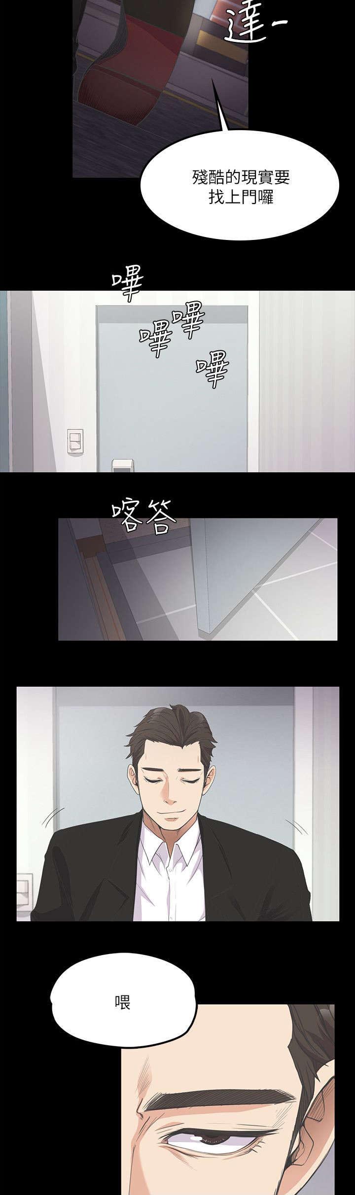 还债陷阱漫画,第34章：绝望的消息3图