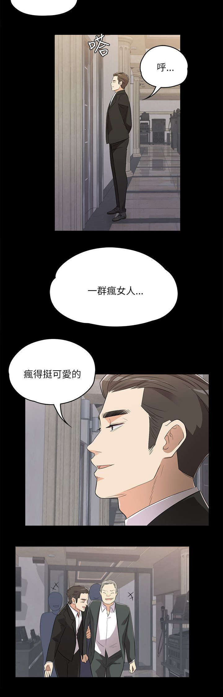 还债陷阱漫画,第5章：井井有条3图