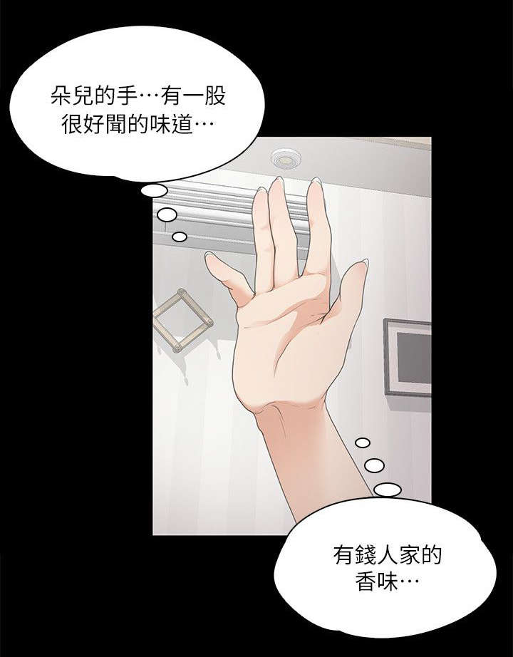 还债陷阱漫画,第14章：偏袒4图