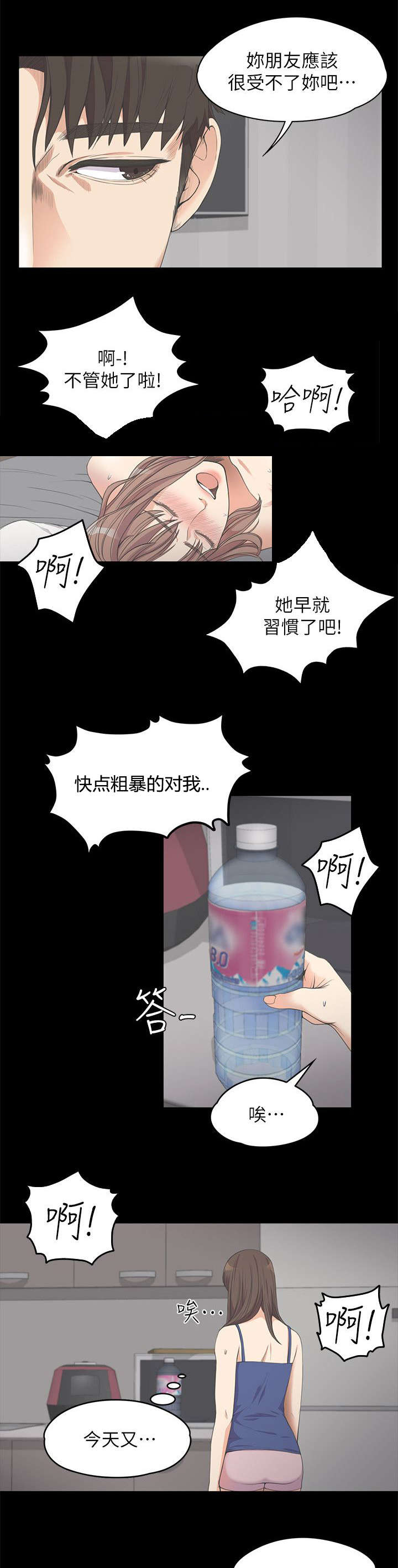 还债陷阱漫画,第26章：走投无路了2图