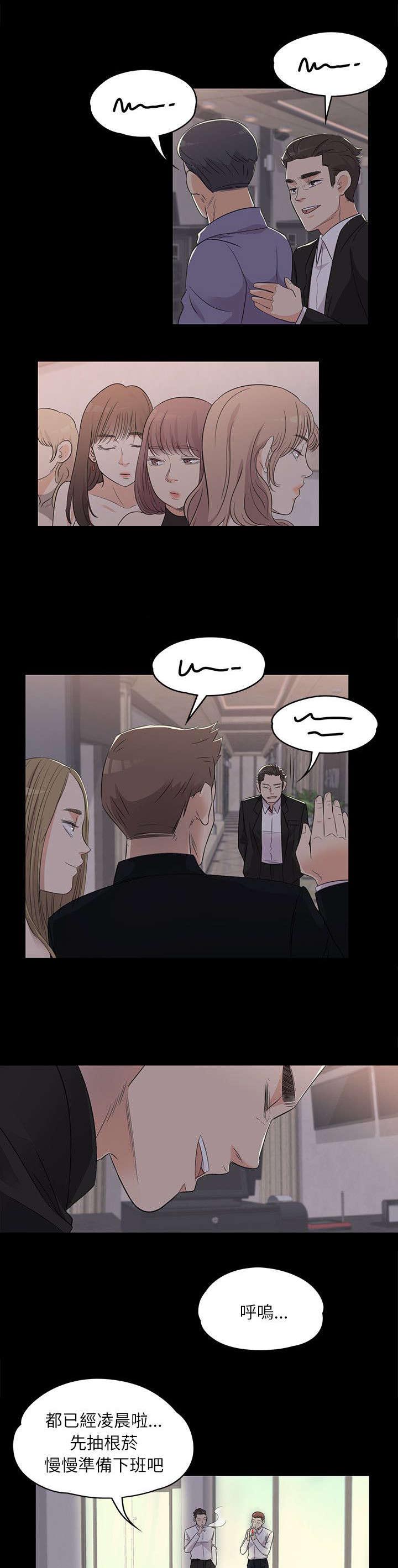 还债陷阱漫画,第5章：井井有条4图