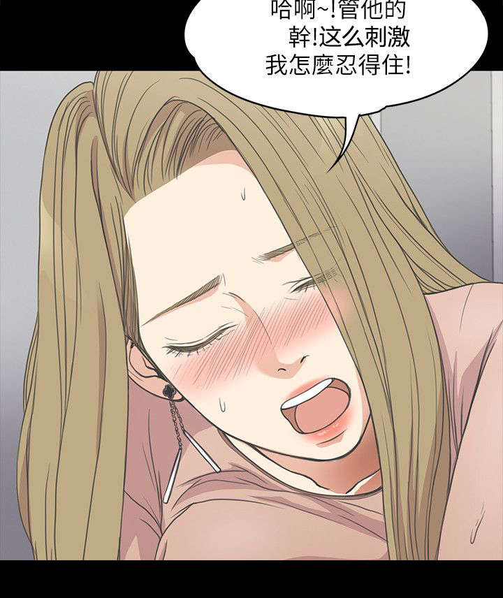 还债陷阱漫画,第32章：被怀疑了3图
