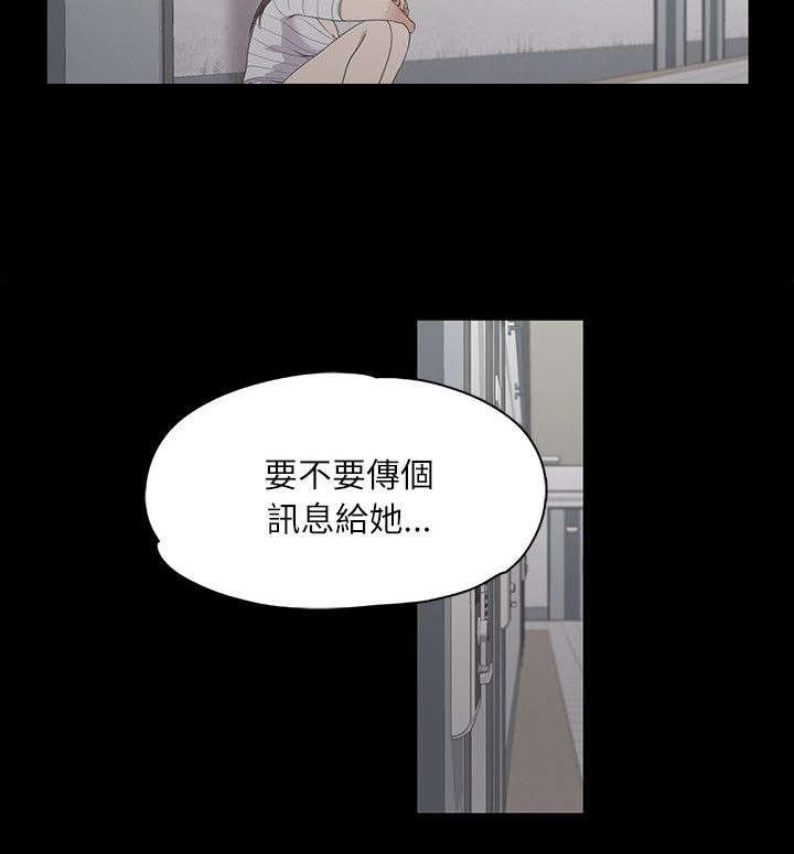 还债陷阱漫画,第8章：家门不得入5图