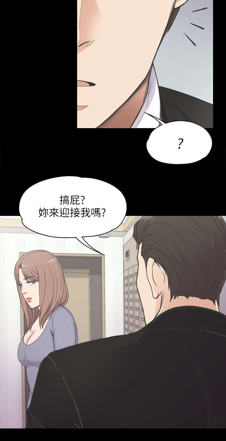 还债陷阱漫画,第34章：绝望的消息4图