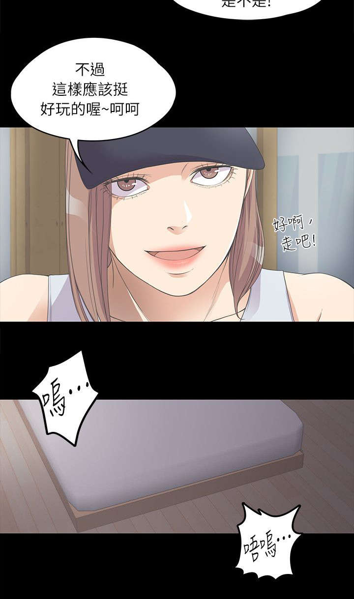 还债陷阱漫画,第23章：解围2图