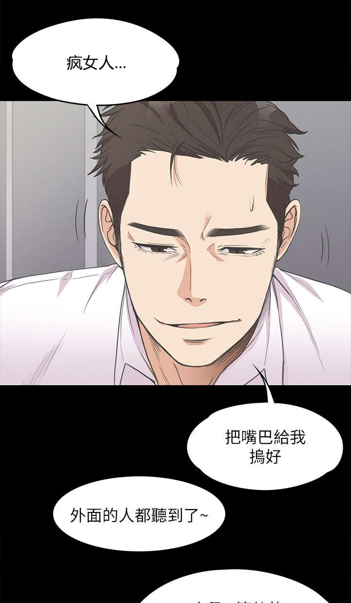 还债陷阱漫画,第32章：被怀疑了2图