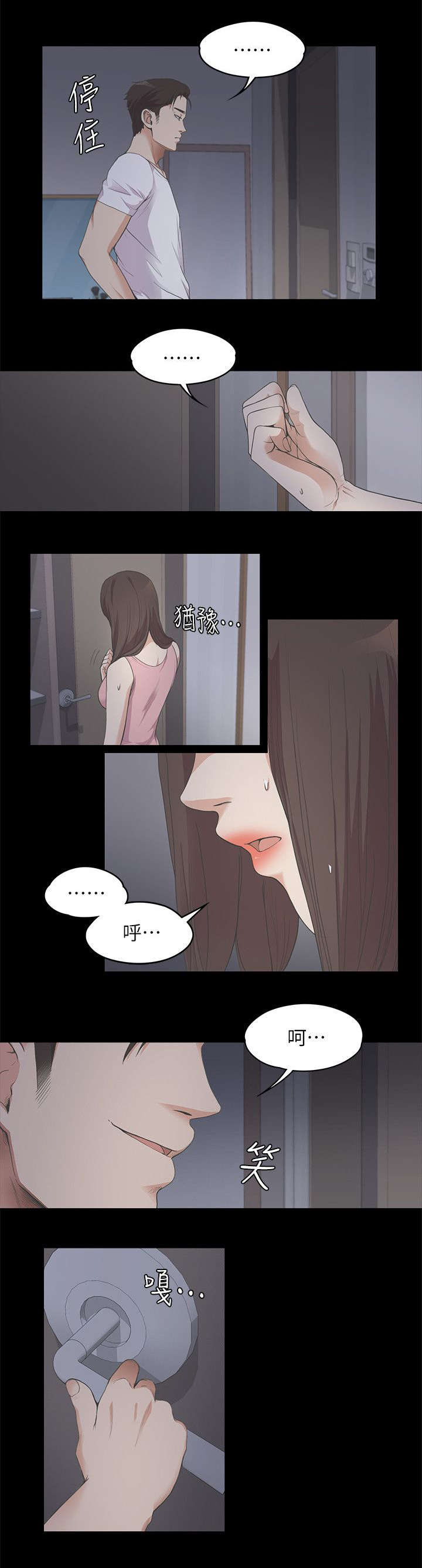 还债陷阱漫画,第27章：无奈的决定3图