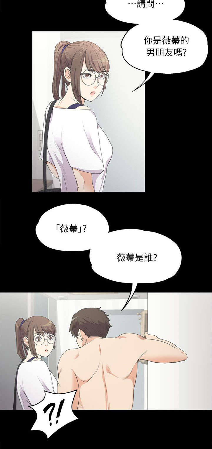 还债陷阱漫画,第14章：偏袒5图