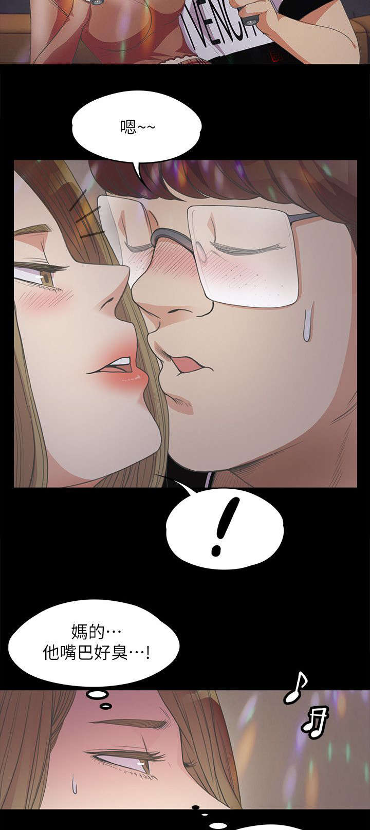 还债陷阱漫画,第30章：期待1图