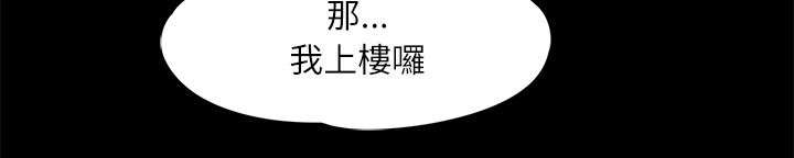 还债陷阱漫画,第19章：挑衅4图