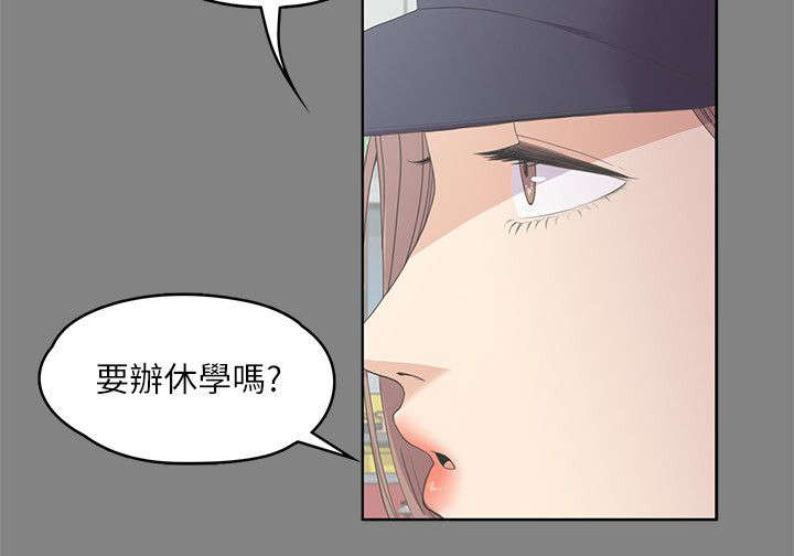 还债陷阱漫画,第11章：难言之隐5图