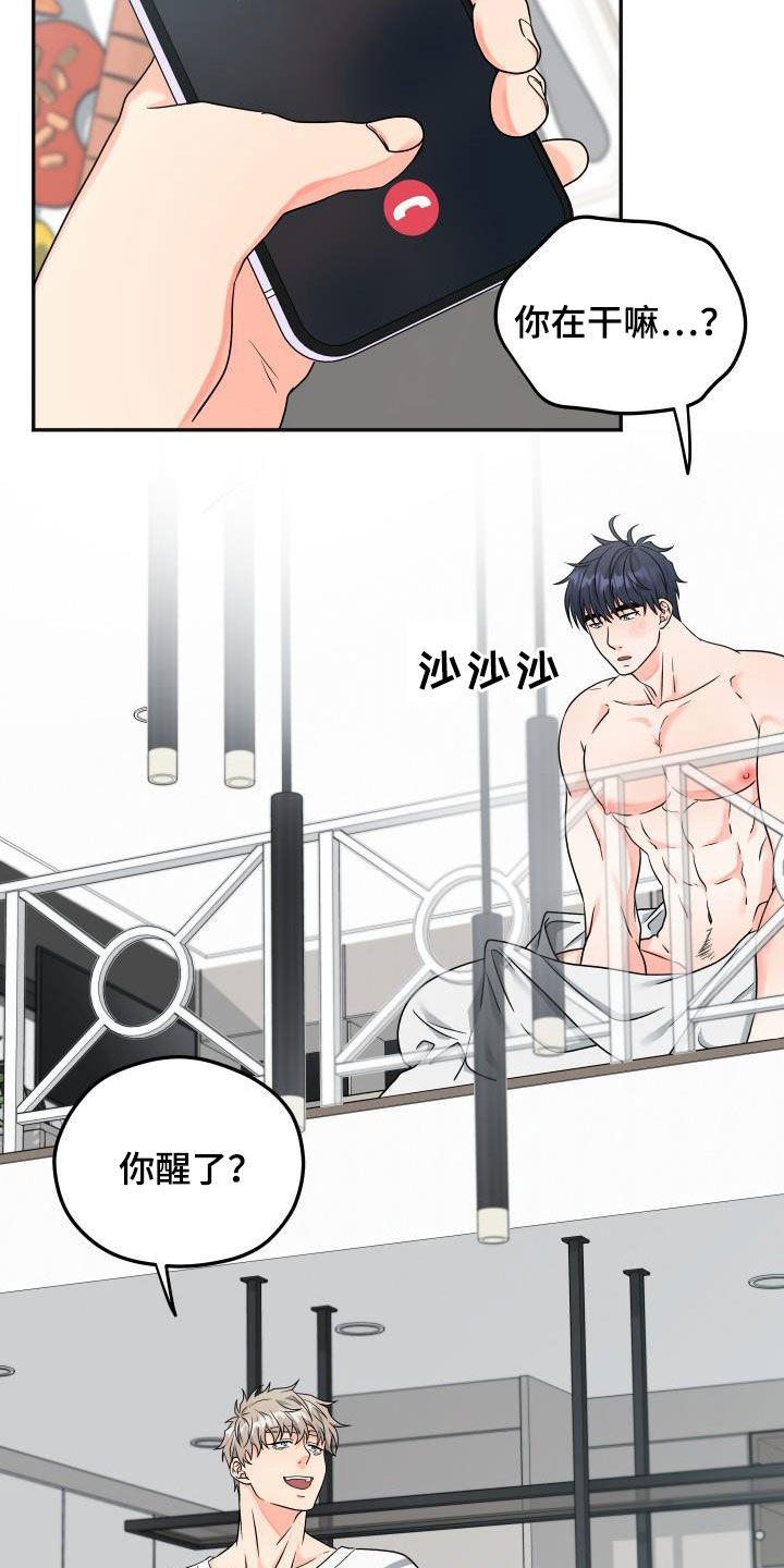 交付周期漫画,第30章：早餐1图