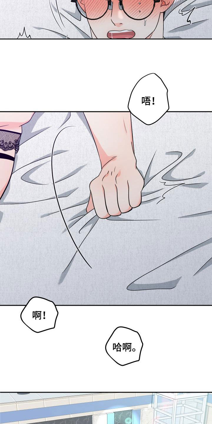 交付完成漫画,第40章：朋友的事5图