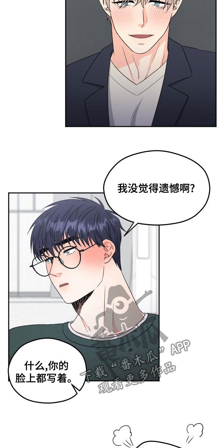 交付完成漫画,第45章：很期待2图