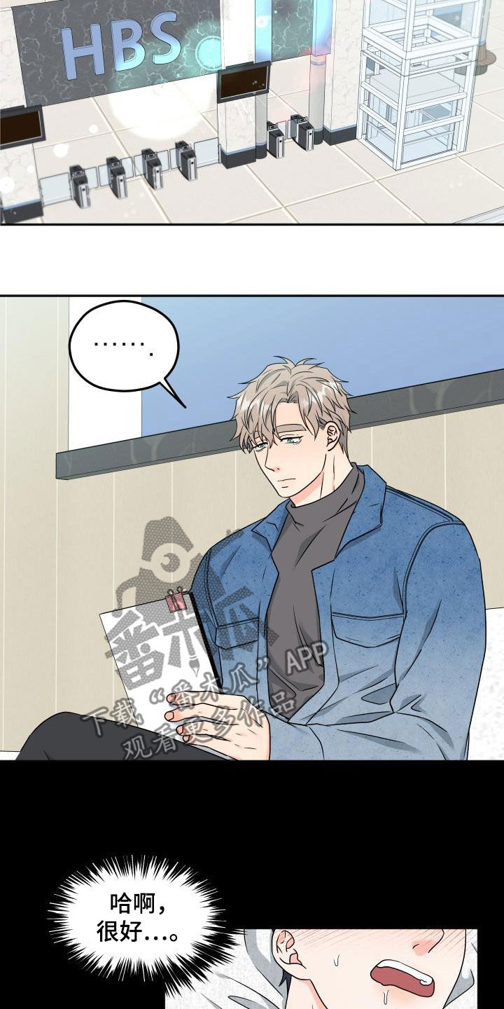 交付完成漫画,第40章：朋友的事1图