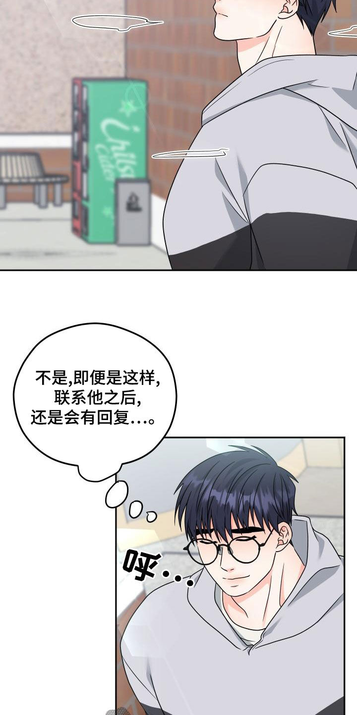 交管12123漫画,第47章：等待2图