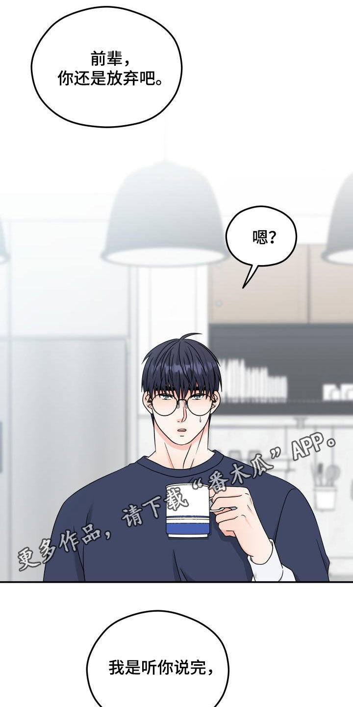 交付完成漫画,第41章：误会1图