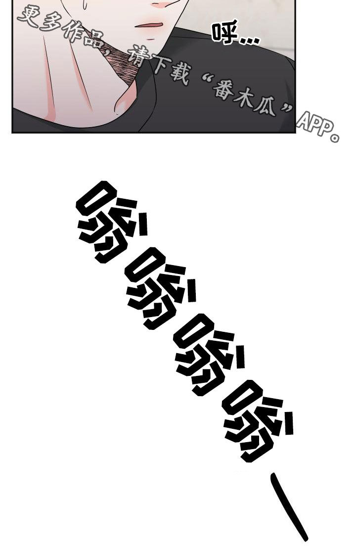 交付完成漫画,第50章：赶回4图