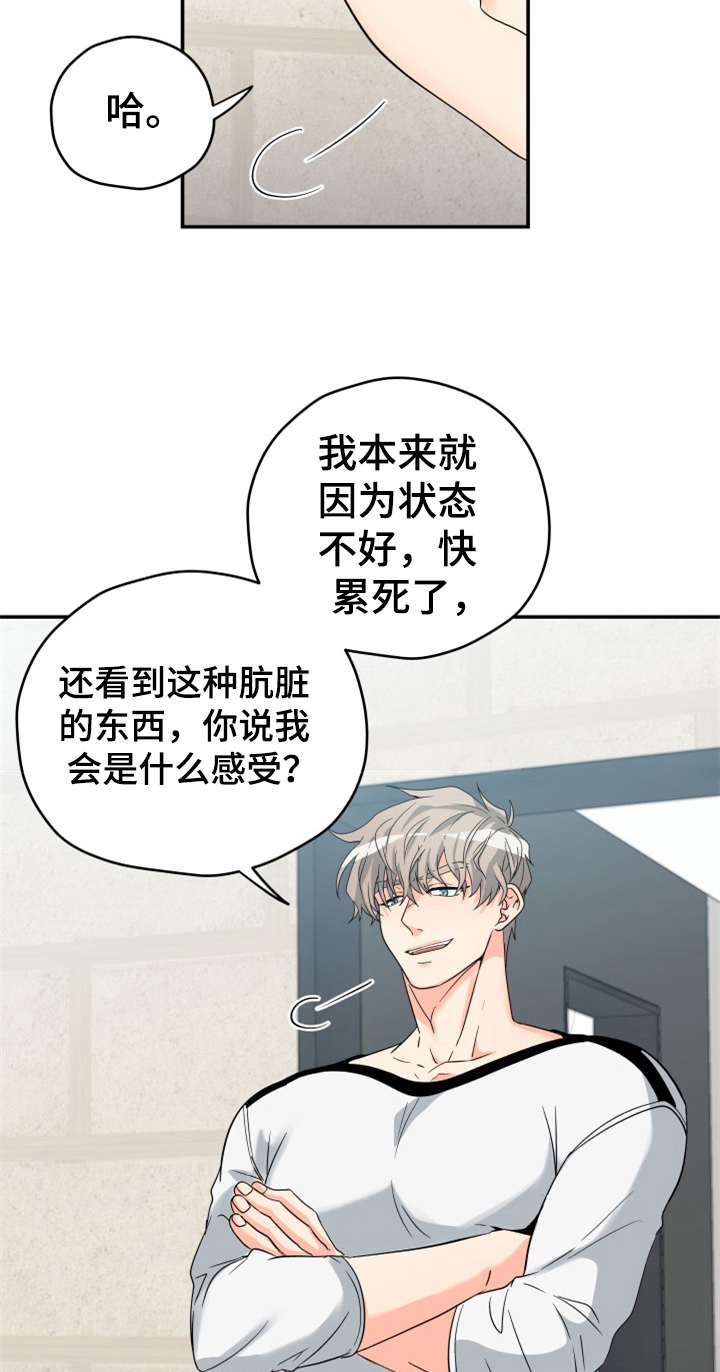 交付完成漫画,第3章：后果3图