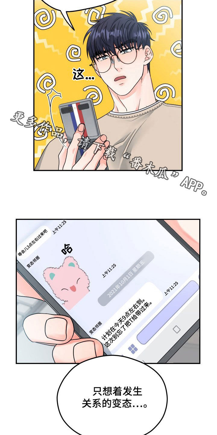 交付完成漫画,第13章：写书4图