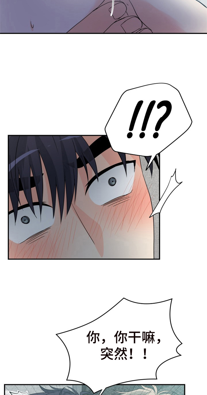 交付完成漫画,第7章：开心5图