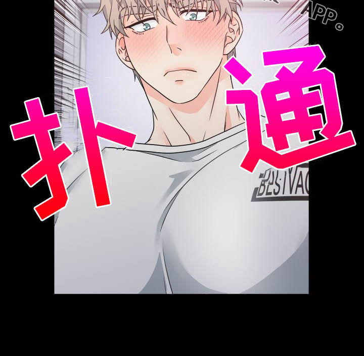 交付完成漫画,第15章：回忆3图