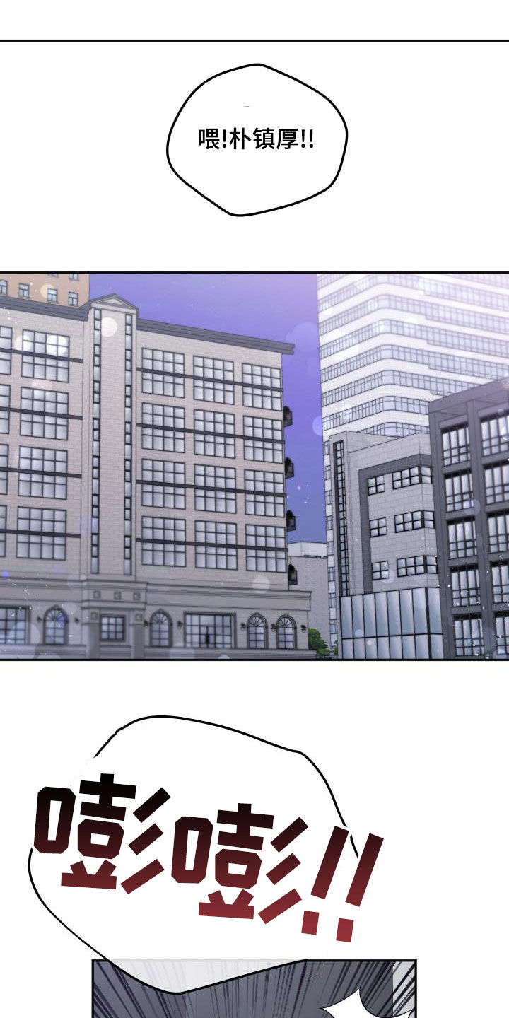 交付完成漫画,第50章：赶回1图