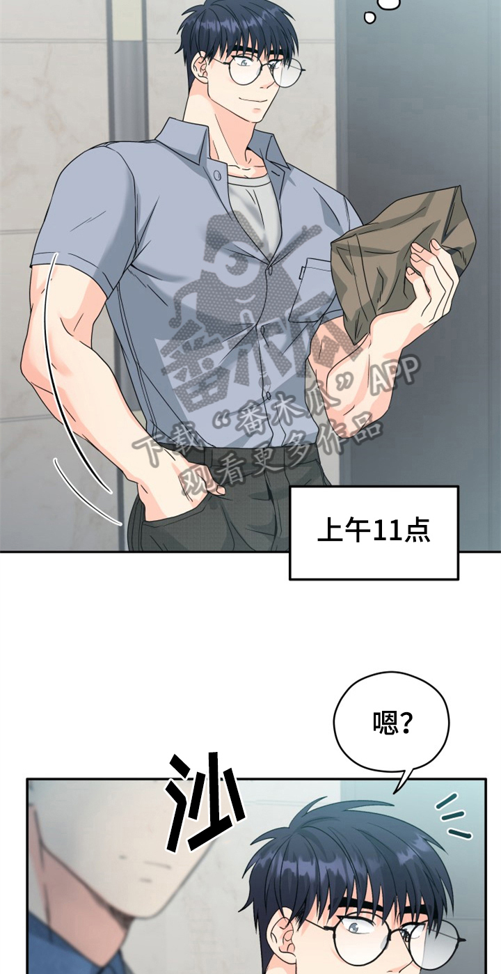 交付完成漫画,第9章：警告3图