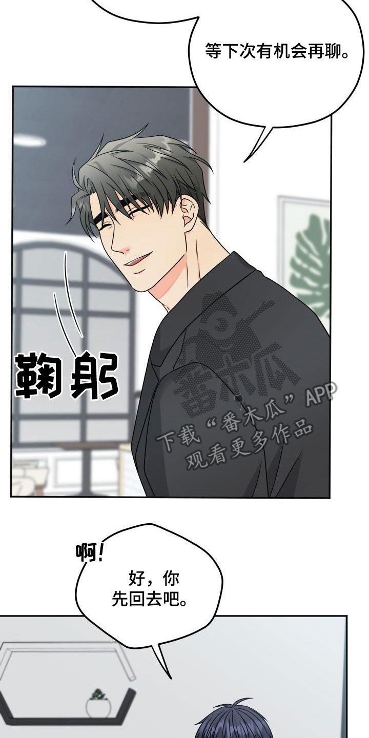 交付什么意思漫画,第37章：咖啡店1图