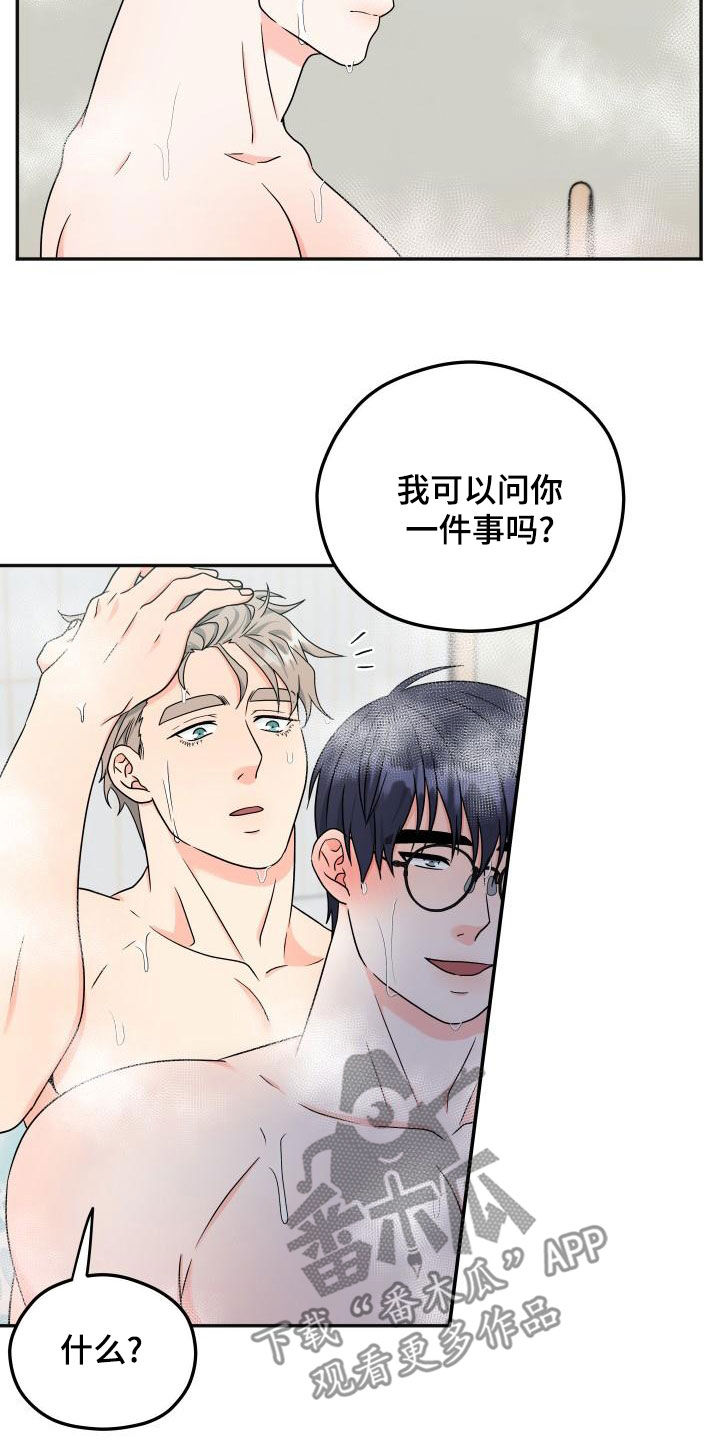交管12123漫画,第46章：什么关系4图