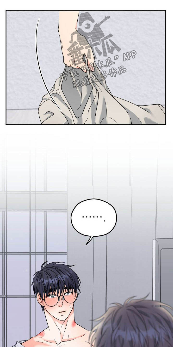 交付完成漫画,第22章：够了！1图