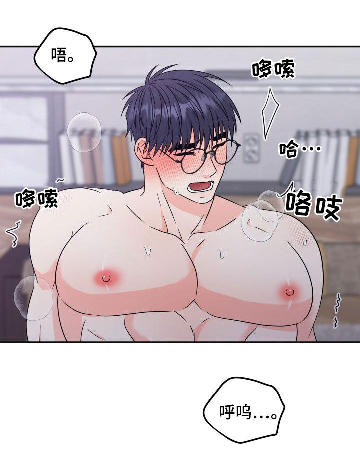 交付完成漫画,第55章：【番外】可别后悔5图