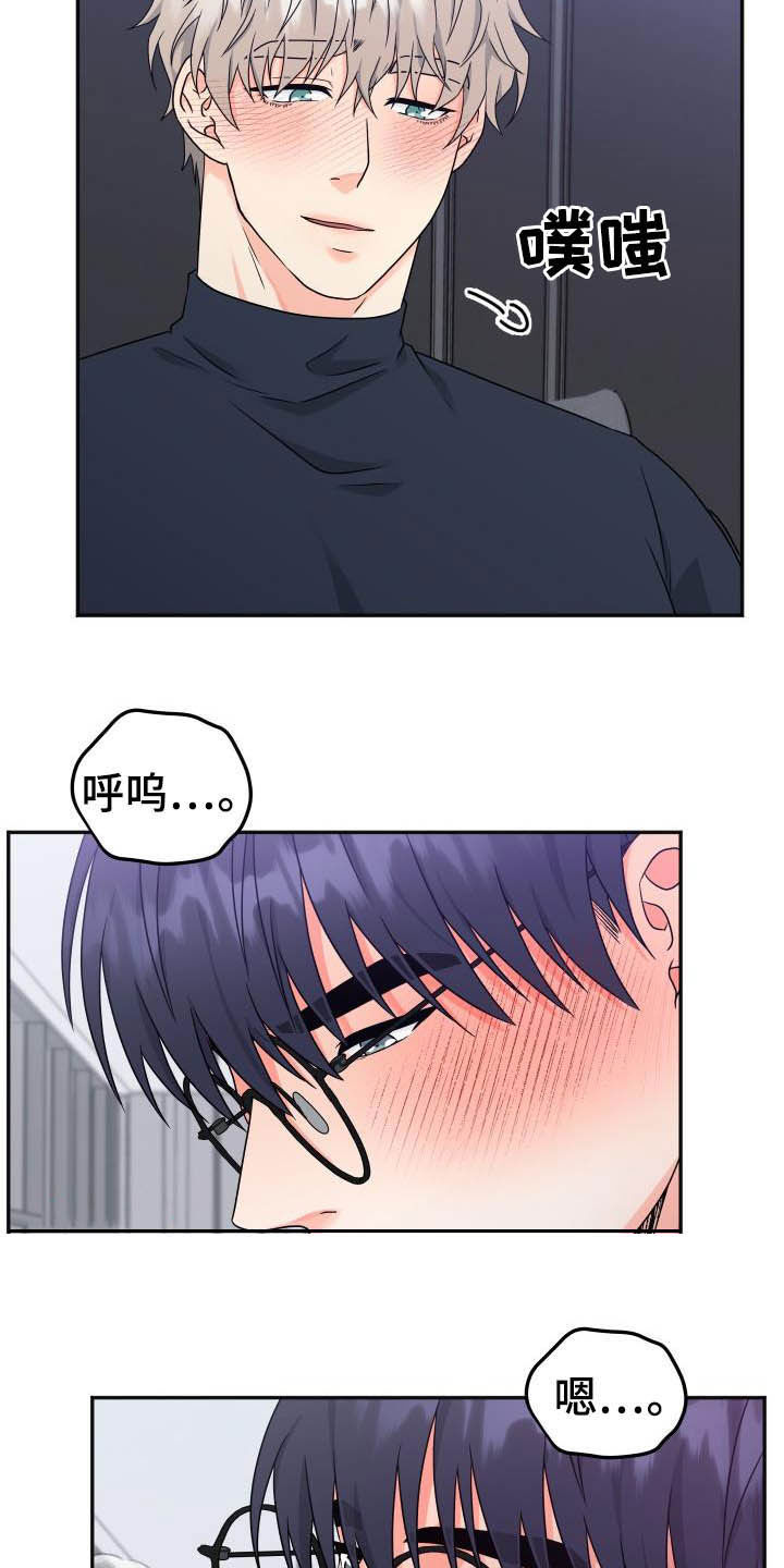 交付完成漫画,第28章：内心准备4图